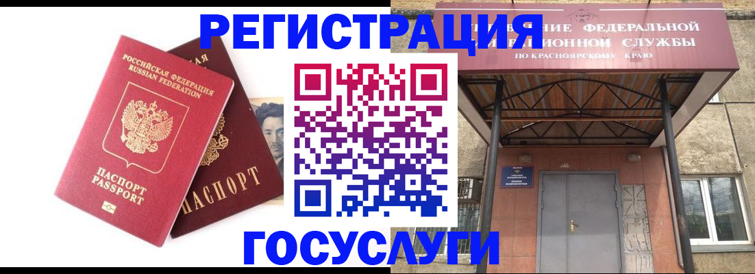 прописка паспорт в Алатыре