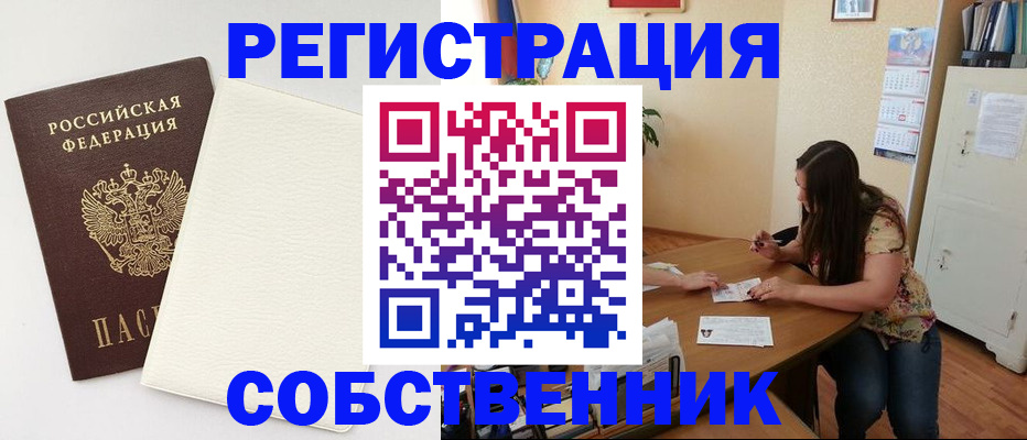 временная регистрация недорого в Алатыре