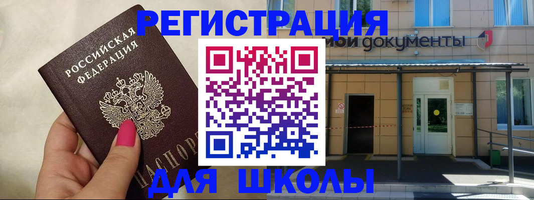 прописка для кредита в Алатыре