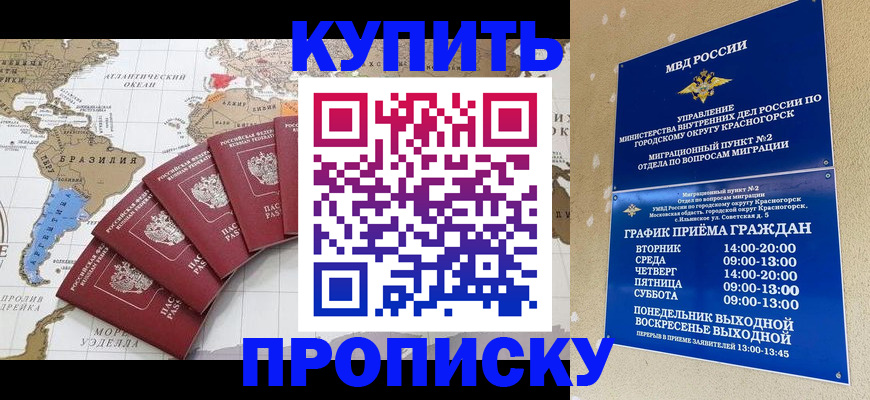 прописка от собственника в Алатыре