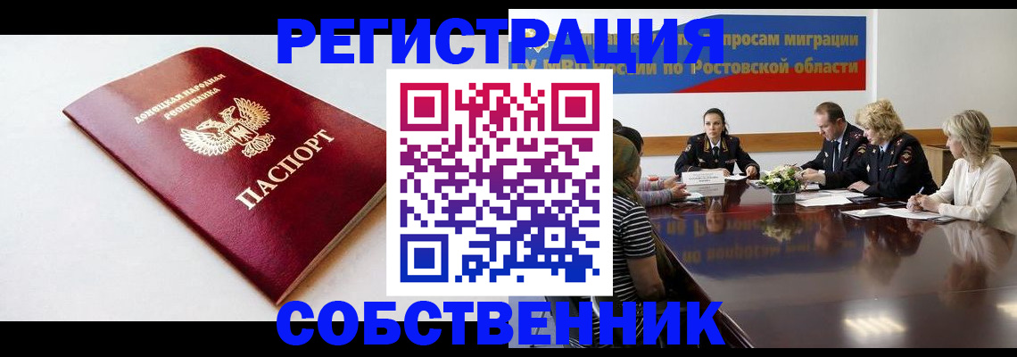 прописка в Алатыре