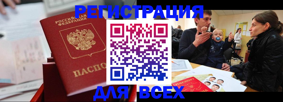 прописка 2025 в Алатыре