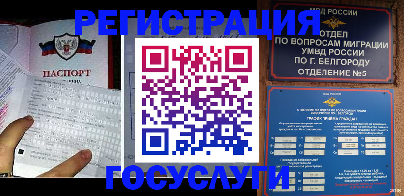 временная регистрация в квартире в Алатыре