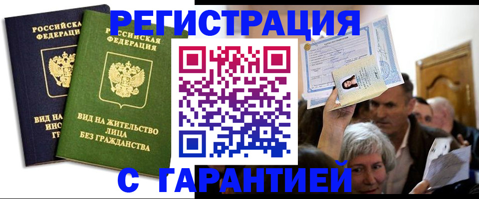 временная регистрация надежно в Алатыре