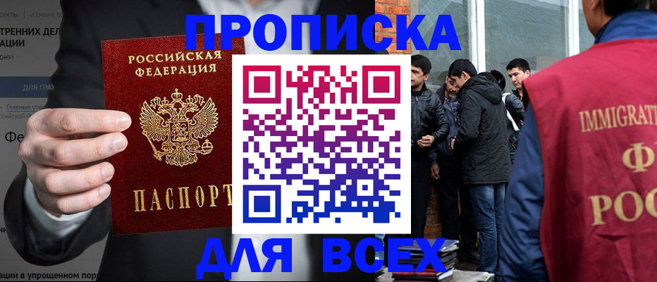 прописка штамп в Алатыре