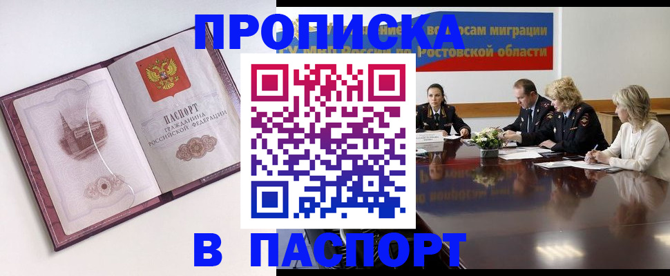 временная регистрация гарантия в Алатыре