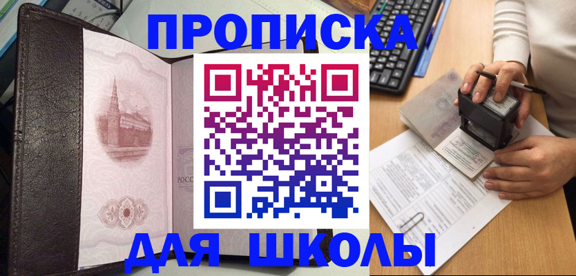 временная регистрация адрес в Алатыре